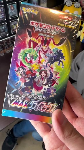2021年に発売された激アツBOX！#vmaxクライマックス #ポケカ #開封動画 #MEGANE店長