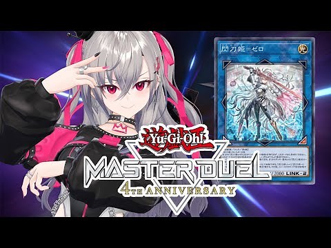 【#遊戯王マスターデュエルパーク】閃刀姫デッキの理解度を深めていく会！！【ホロライブ DEV_IS 響咲リオナ】
