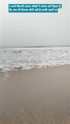 Sagar kinare dil ye pukare |Sanjeev Ki Baat | #song #love #sea