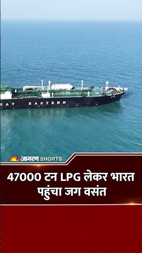 47,000 MT LPG Ship Arrives in India | Massive STS Operation at Sea