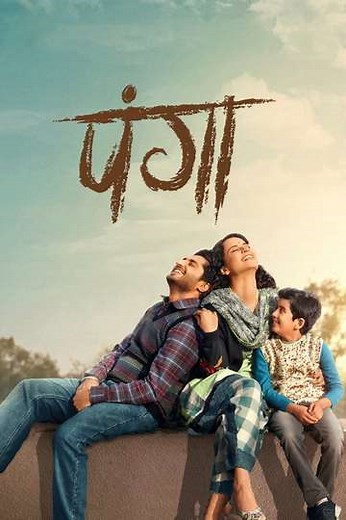 Panga - Movie