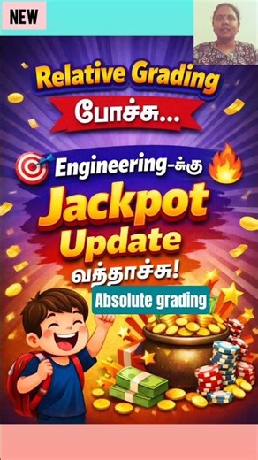 Relative Grading போச்சு… Students-க்கு Jackpot Update வந்தாச்சு! Absolute Grading🎯🔥#tnea#engineering