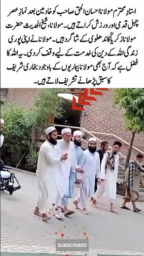 Maulana Ihsan ul Haq Sahib | Teaching Bukhari Sharif Despite Illness#shortsfeed #viralvideo