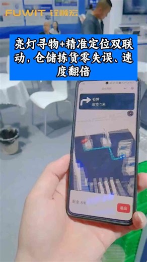 亮灯寻物定位双联动，仓储拣货零失误