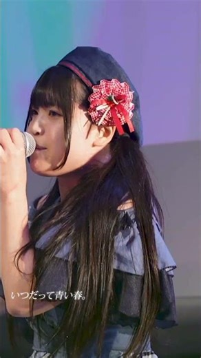 【いつだって青い春。】アーカイブ#2 【IDOL LIVE JAPAN×明治学院大学ハロプロ研究会『メガハロフェスタ2025』～メガハロライブ10th ANNIVERSARY～】