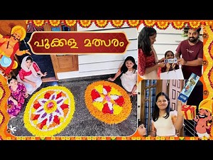 ഓണപൂക്കള മത്സരം ദേവു VS ദിയ | ഒന്നാം സമ്മാനം ഓണം ബമ്പർ | ONAM 2025