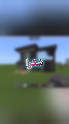 بيت بعدد المشتركين#3