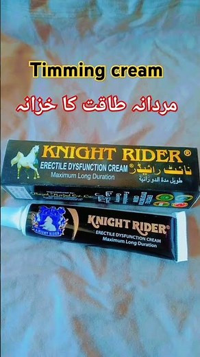 Knight rider cream used / مردانہ طاقت کا خزانہ / benefit side effect #evion #skincare #medicineinfor