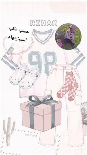 طلب اسم راهم شتركو وطلبو