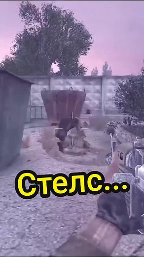 Stalker Gameplay: Surviving Desert Monsters