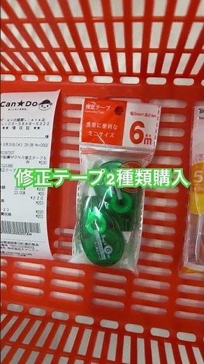修正テープ2種類購入、使い方が分かりやすい説明イラスト/two types of correction tape, easy-to-understand instruction how to use.