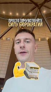 The Power of Bureaucracy: How We Obtained a Repair Permit