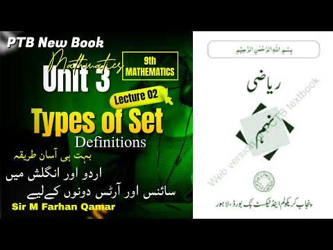 Class 9 Math Unit 3 | Types of Sets Explained with Examples | Lecture 2