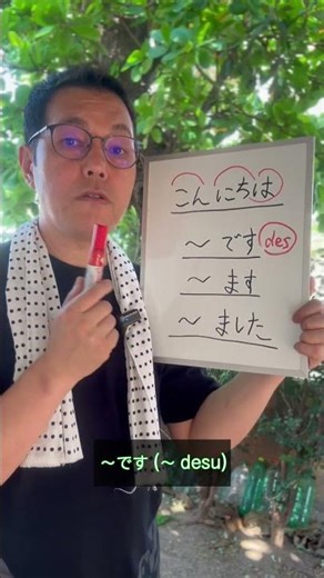 JAPANESE PRONOUNCIATION #japaneselanguage #learnjapanese #speakjapanese