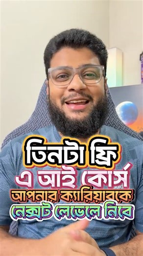 Master AI for FREE 🥳🥳