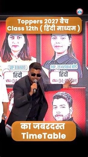 Toppers 2027 Batch | UP Board Class 12 Time Table #rwa #upboard2027 #toppersbatch