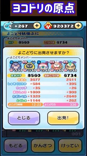 The origin of Yokodori. Does everyone remember this event? #PuniPuni #PopoSora