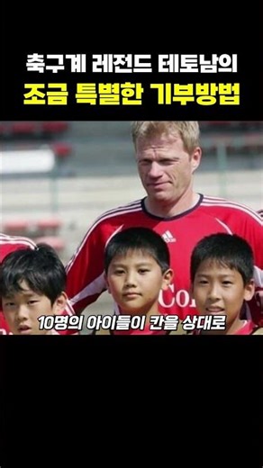 테토남의 기부법 ㄷㄷ