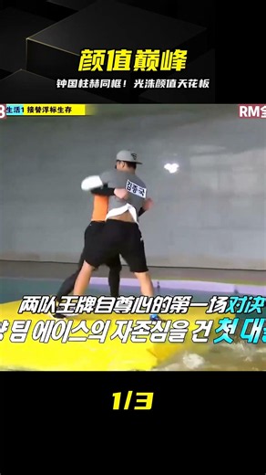 李光洙南柱赫金鐘國齊聚，這才是跑男最強陣容 #李光洙，南柱赫，金钟国，颜值，神颜，神仙打架