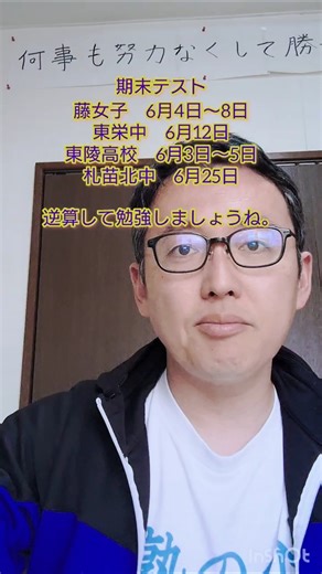 年間行事予定表を確認しましょうね。#札幌市東区東雁来 #宿題がない学習塾 #通い放題個別指導 #塾の介 #勉強が嫌い。