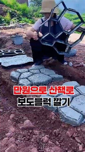 정원 디딤석 부터 진입로 도로포장까지