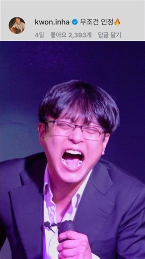 권인하가 인정한 이인하 댓글 모음
