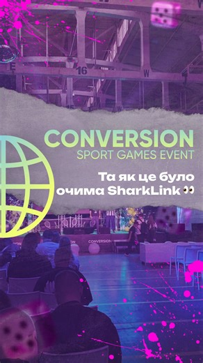 SharkLink Gambling | Трохи атмосфери з CONVERSION CONF у Києві очима SharkLink 👀 Зустрілися з партнерами, понетворкали, відпочили, а також дізналися, з яких... | Instagram