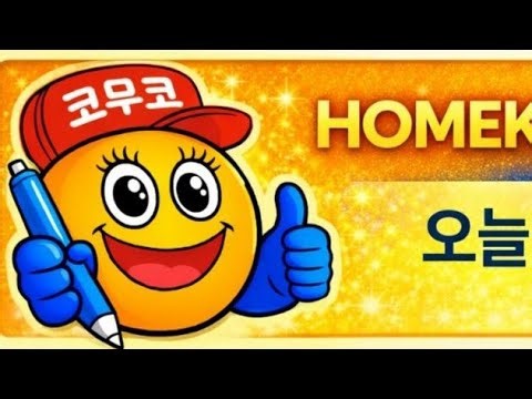 한글공부 Korean Learn Korean Alphabet Fast: Easy Hangul for Beginners
