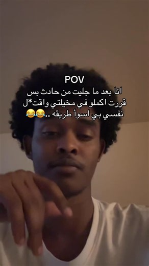 Alaeldin Mahmoud on Instagram‎: "😂😂😂😂😂😂😂😂😂. #foryou #fypシ #rails #sudan #الشعب_الصيني_ماله_حل😂😂"‎