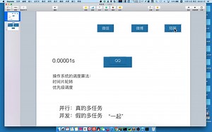 03-使用Process完成多进程