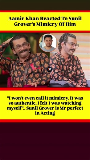 Aamir Khan REACTS to Sunil Grover's 'Priceless' Mimicry: "I felt I was watching myself #new #shorts