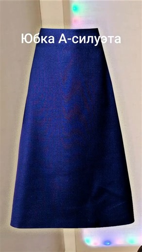 Почему тебе нужно СРОЧНО шить эту юбку? ✂️ Тренд 2026