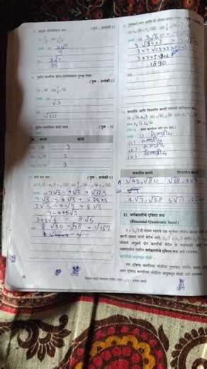 math workbook class 9th 2.वास्तव संख्या #shortvideo