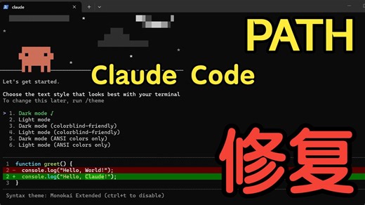 Windows 中安装 Claude Code CLI PATH修复 如何添加到PATH中 小白向
