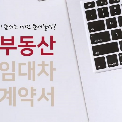 [비즈폼] 부동산임대차계약서 양식 및 작성방법
