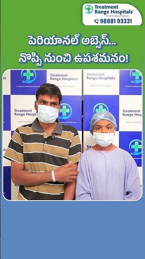 Perinal Abscess Surgery | Patient Testimonial | #ytshorts #healthtips #surgeryrecovery #surgerytips