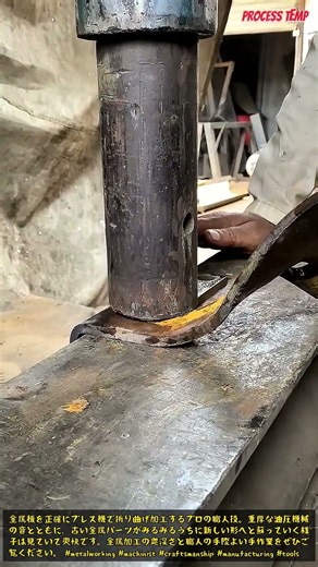 巨大なプレス機を使った職人の金属板折り曲げ加工工程 #MetalPress #Workmanship #Fabrication #Engineering #Workshop