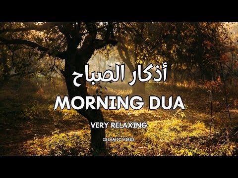 Powerful Morning Dua 02x Hour Repeated (أذكار الصباح)For Protection ❤ Blessings ❤ Rizq ❤ Tasbih -