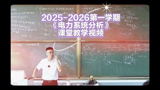 5.1 无功负荷线路