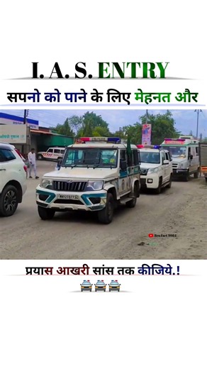 IAS/IPS/ Officer trending Car Entry In #yuotubeshorts #shorts #video