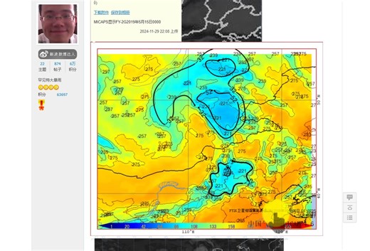 星小Py-009：FY4A/B相当黑体亮温TBB_2024.12.12