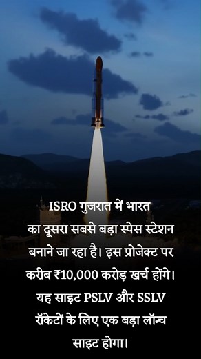 41K views · 640 reactions | ISRO | Knowledge Adda | Facebook