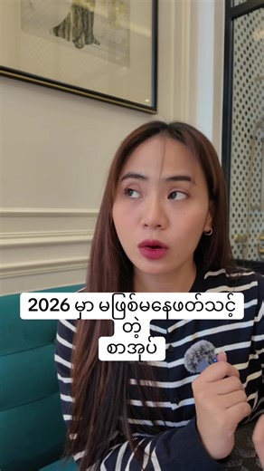 Status Game 📙: 2026 မှာဖတ်သင့်တဲ့စာအုပ်