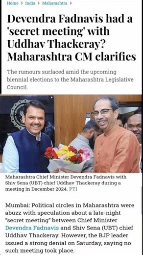 Did Fadnavis & Uddhav Have a 'Secret Meeting'? 🤫 | Maharashtra CM Clarifies