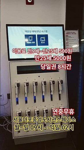 서울마포중앙도서관스페이스 정보 꿀팁