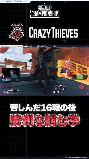 [DAY 2] Crazy Thieves becomes the long-awaited champion [ALGS Championship]