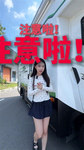 15K views · 382 reactions | 瓦納卡比亞迪T5DM PRO MAX房車頂配！ 70度電+2380W太陽能+400L清水，⚡????水電自由真王者！ | 途野玩家晴兒 | Facebook