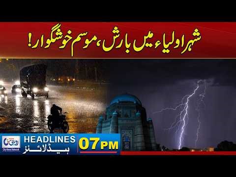 Rain Forecast in City of Multan: Pleasant Weather Ahead | 07pm News Headlines | 28 March 2026 | Rohi