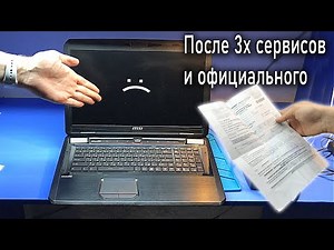 Ремонт МОЩНОГО MSI GT70 после нескольких СЦ! Стоит ли отдавать технику в Белгородские сервисы?