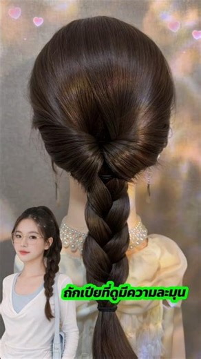 🪻 A soft, princess-like braid that gives a sophisticated and sweet look. #braids #hairideas #hair...